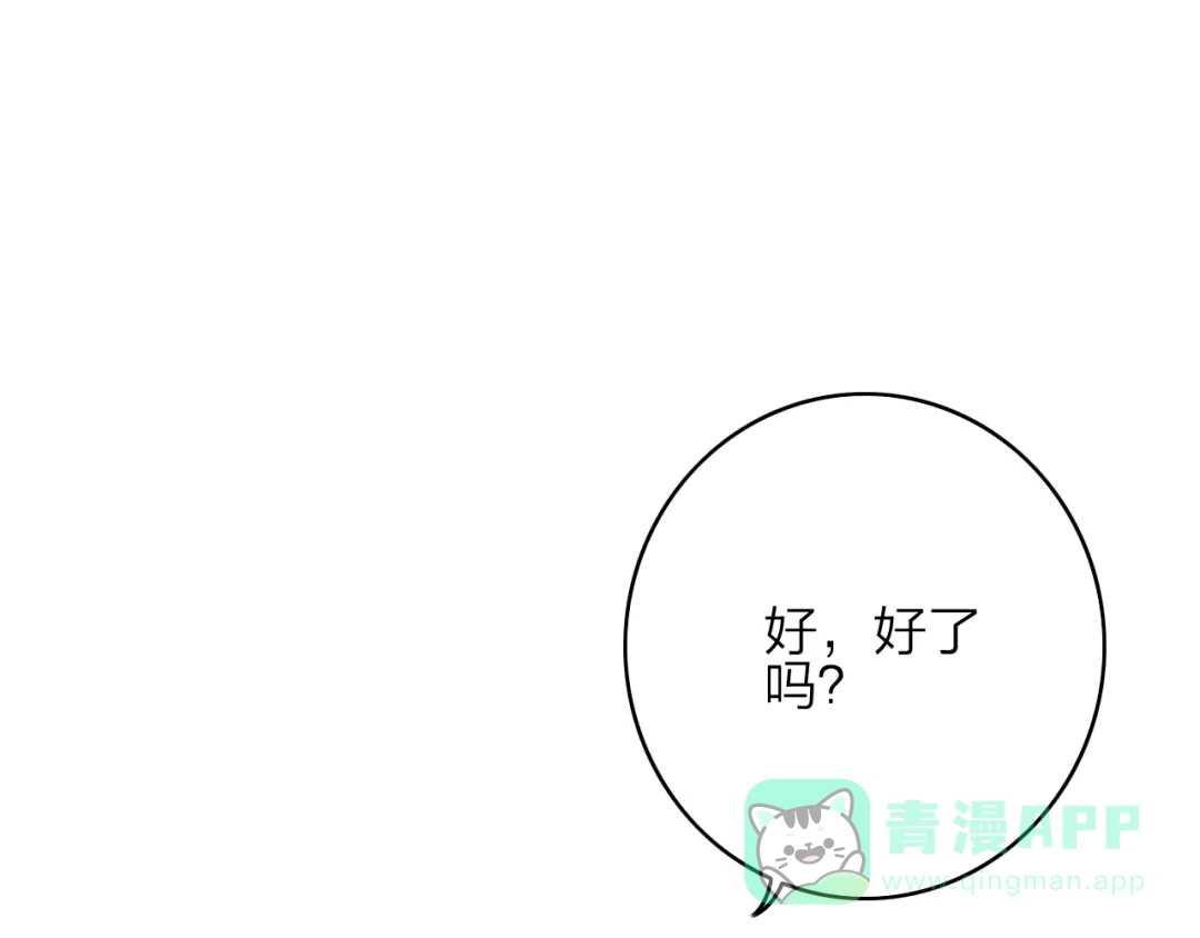 《与子成说》第11话（上） 心动的感觉 第46页