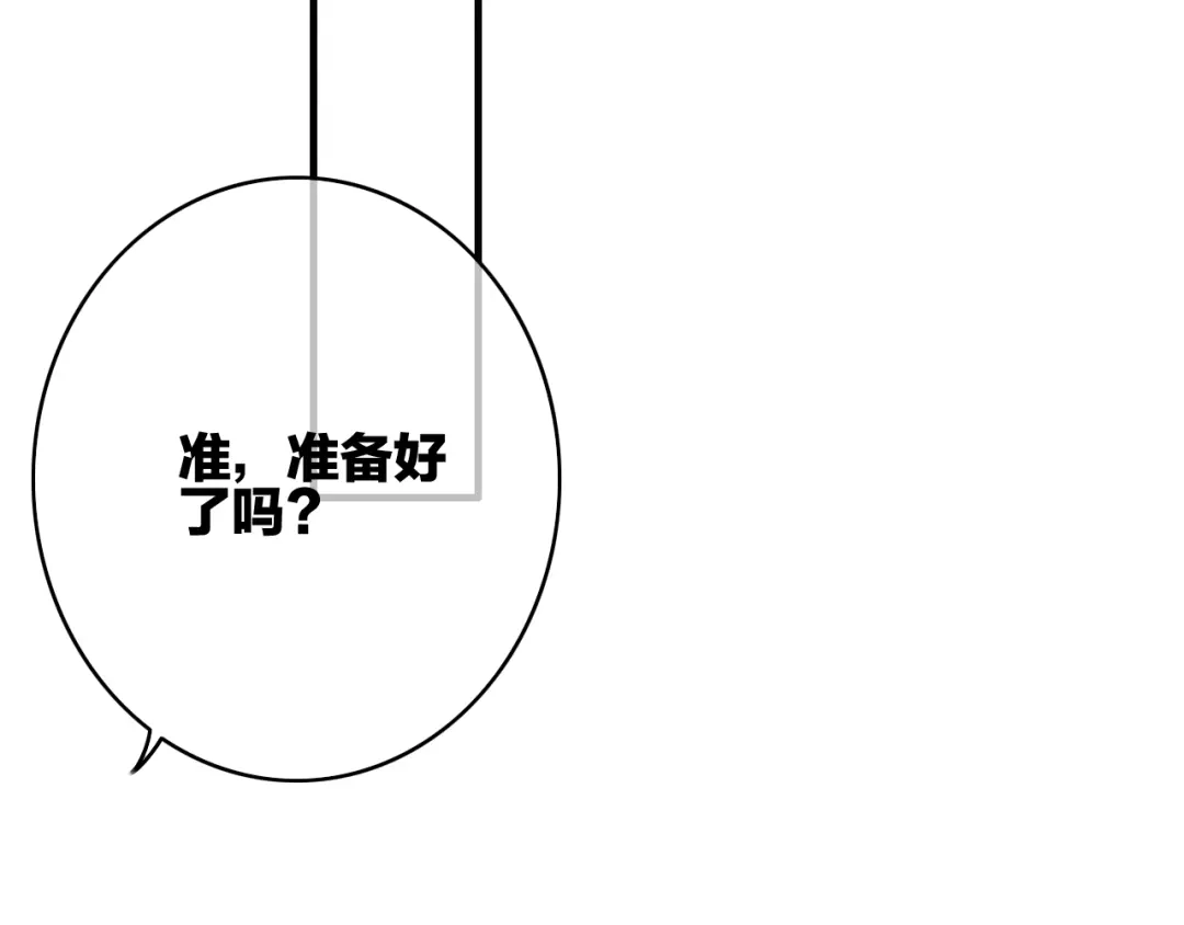 《与子成说》第11话（上） 心动的感觉 第38页