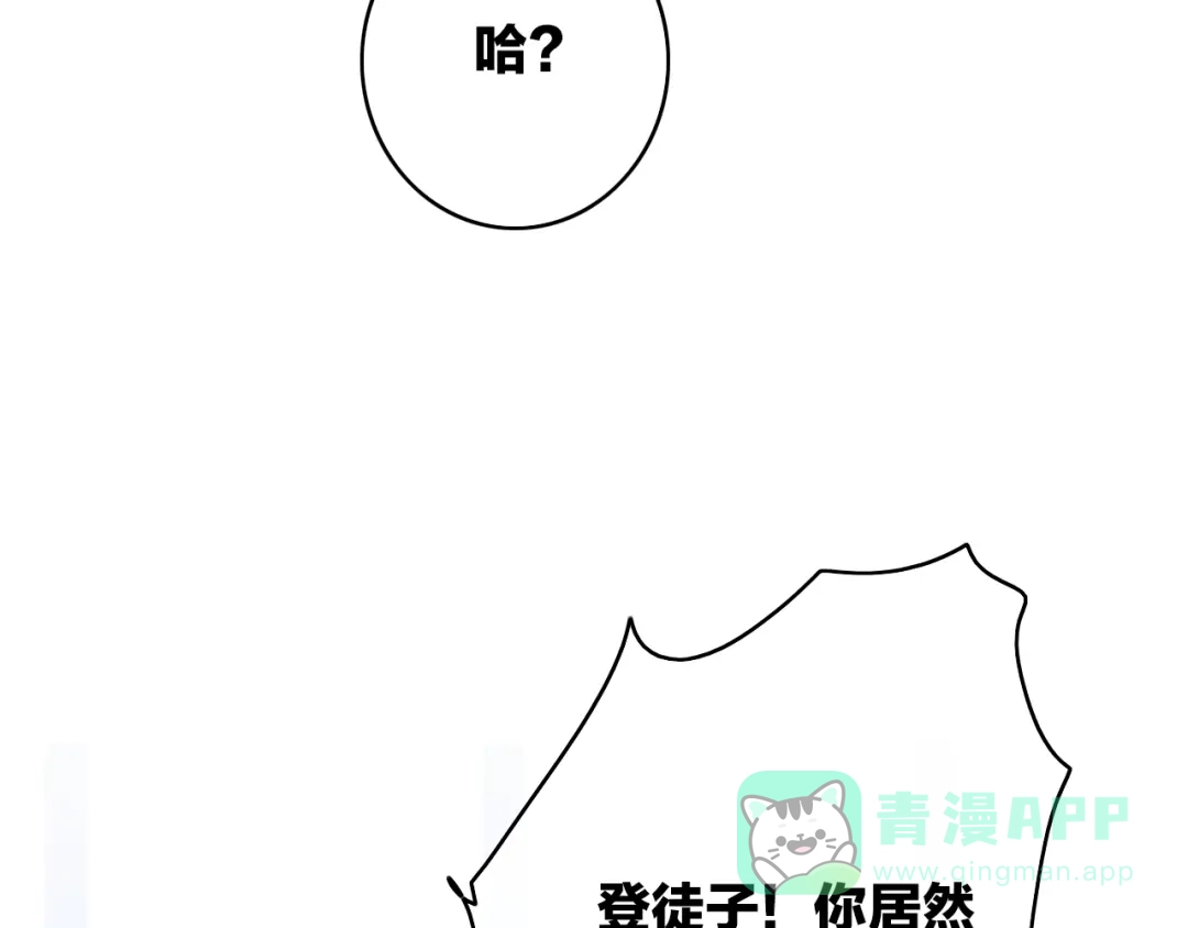 《与子成说》第11话（上） 心动的感觉 第21页
