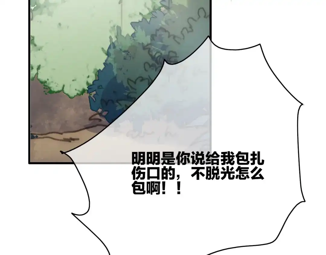 《与子成说》第11话（上） 心动的感觉 第32页