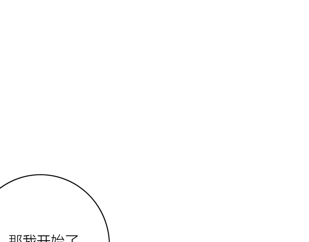 《与子成说》第11话（上） 心动的感觉 第39页