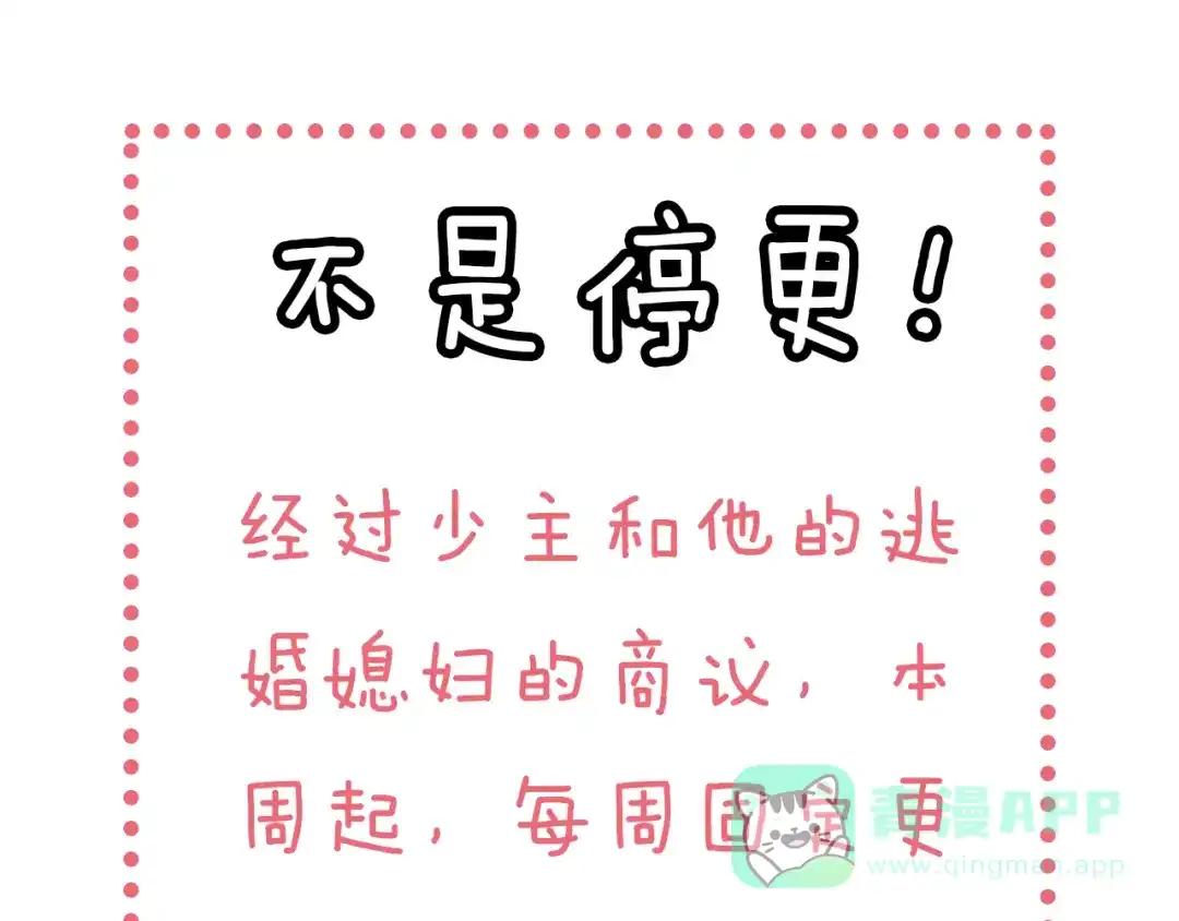 《与子成说》更新日改为每周三更新啦 第1页