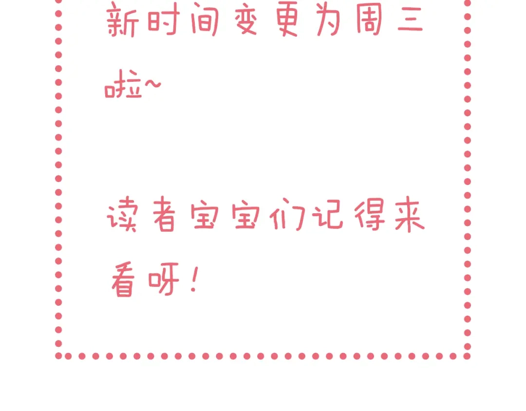 《与子成说》更新日改为每周三更新啦 第2页