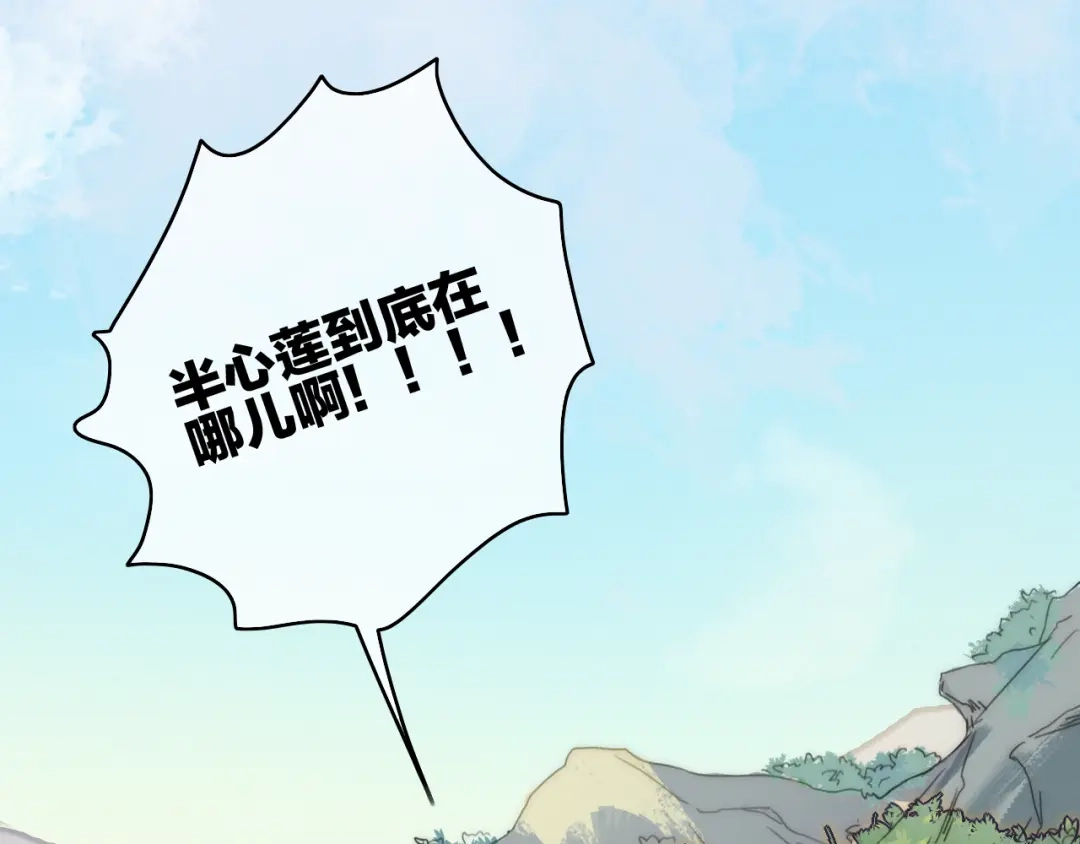 《与子成说》第11话（下） 她的肯定 第34页