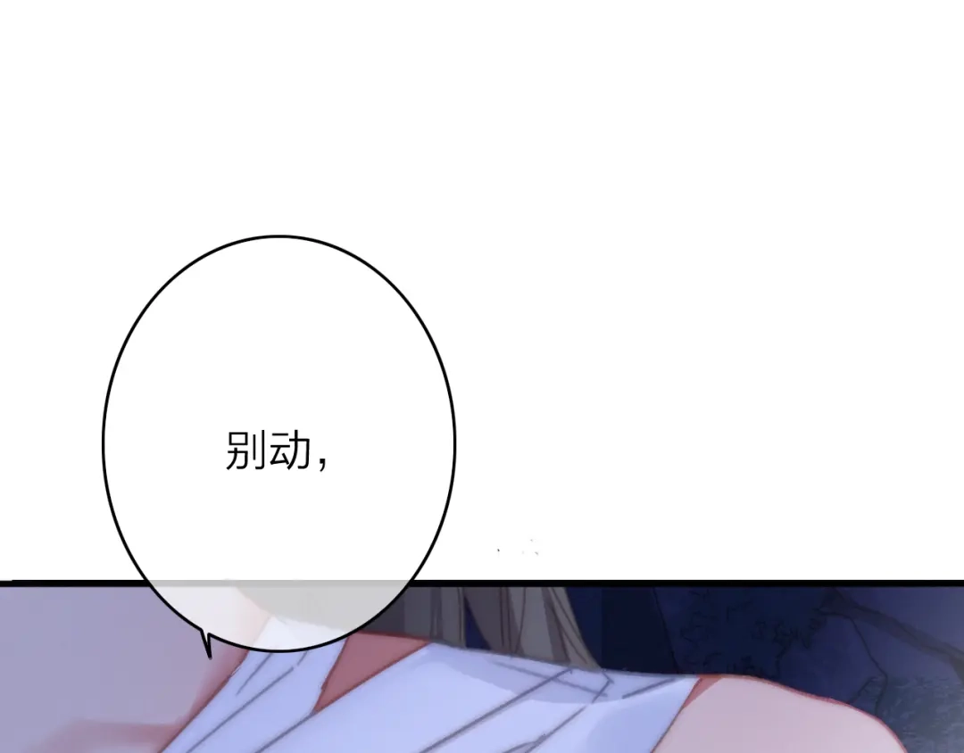 《与子成说》第11话（下） 她的肯定 第13页