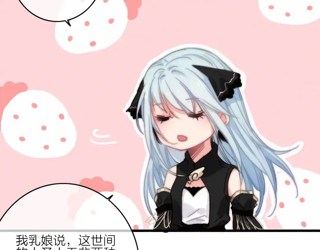 《与子成说》第11话（下） 她的肯定 第64页