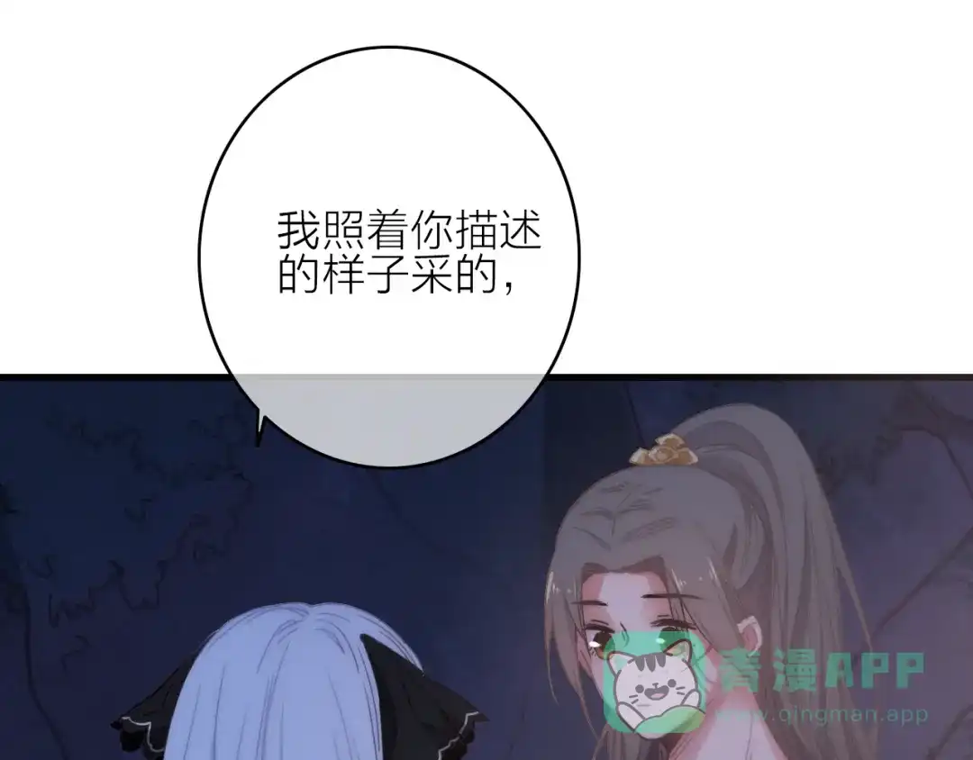 《与子成说》第11话（下） 她的肯定 第41页