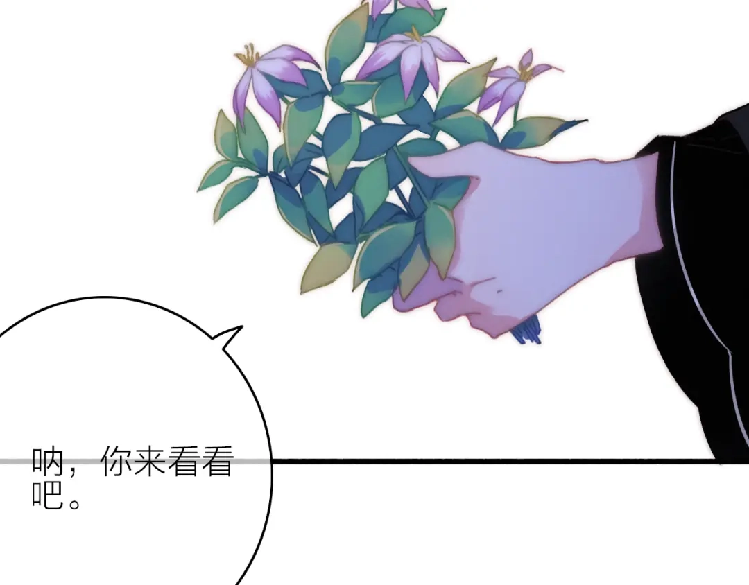 《与子成说》第11话（下） 她的肯定 第44页
