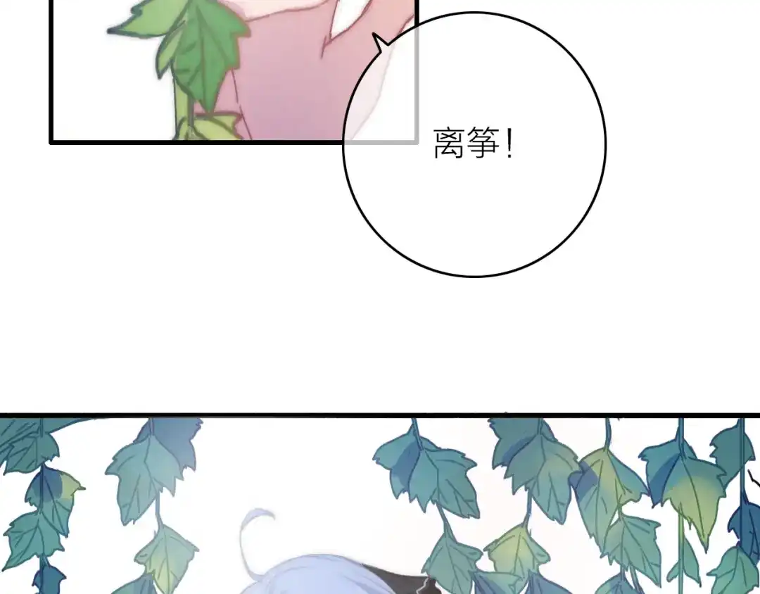 《与子成说》第11话（下） 她的肯定 第38页