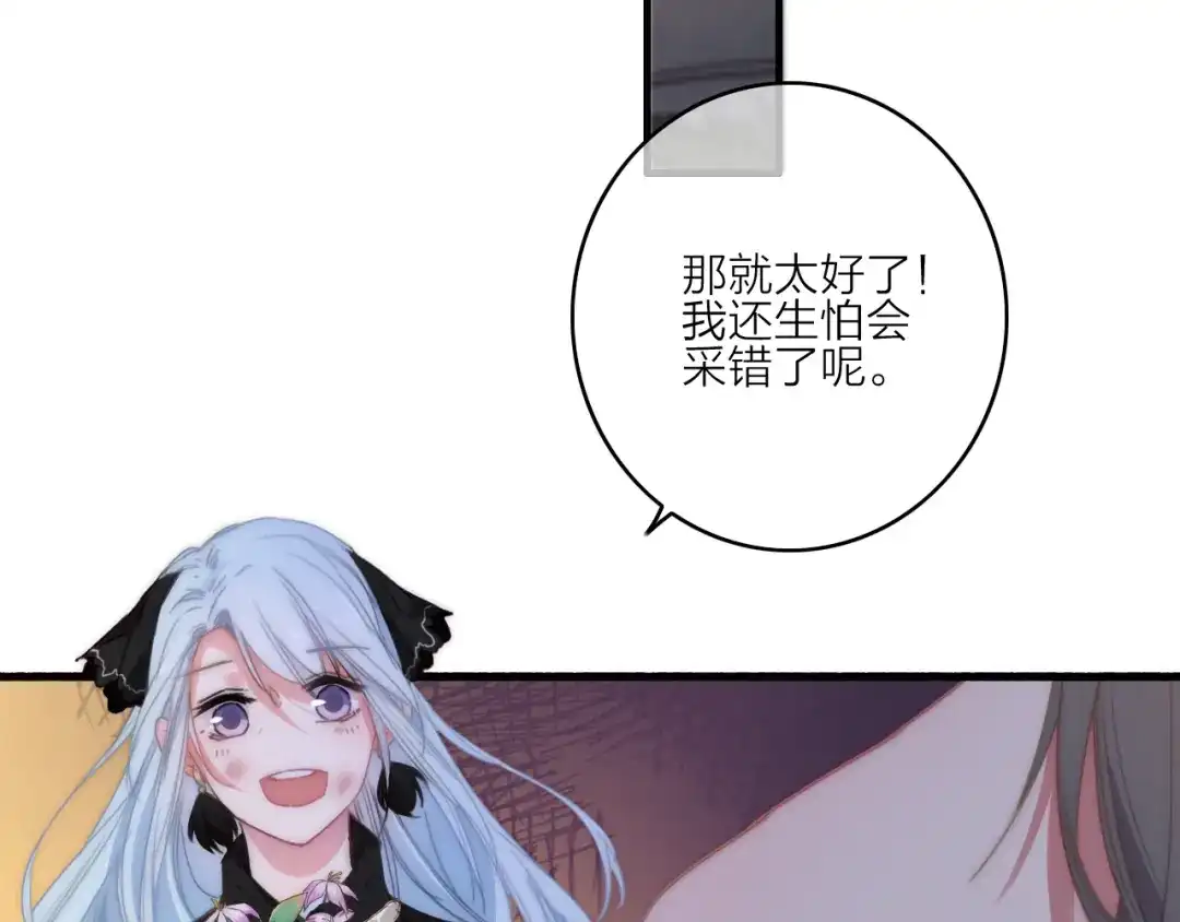 《与子成说》第11话（下） 她的肯定 第49页