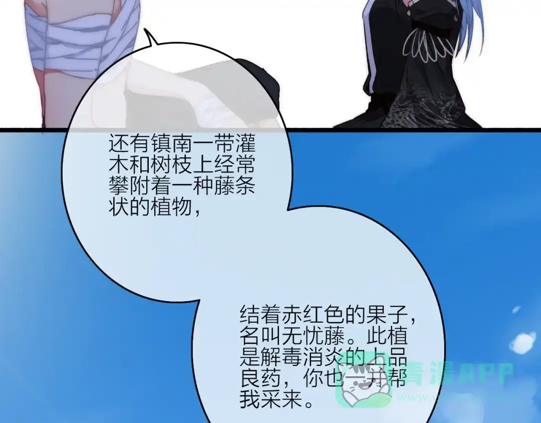 《与子成说》第11话（下） 她的肯定 第31页