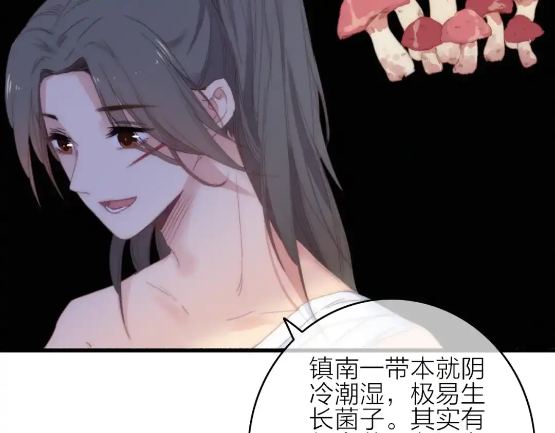 《与子成说》第12话 知音 第45页