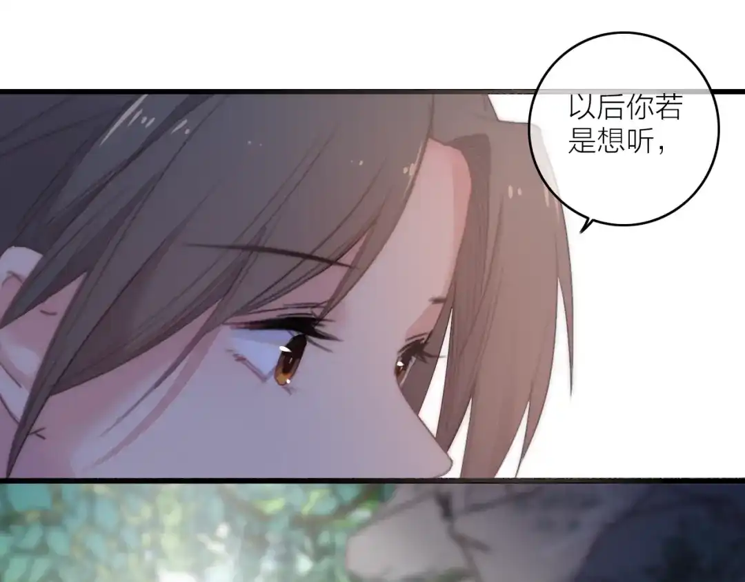 《与子成说》第12话 知音 第64页