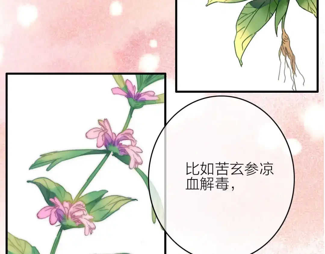 《与子成说》第12话 知音 第37页