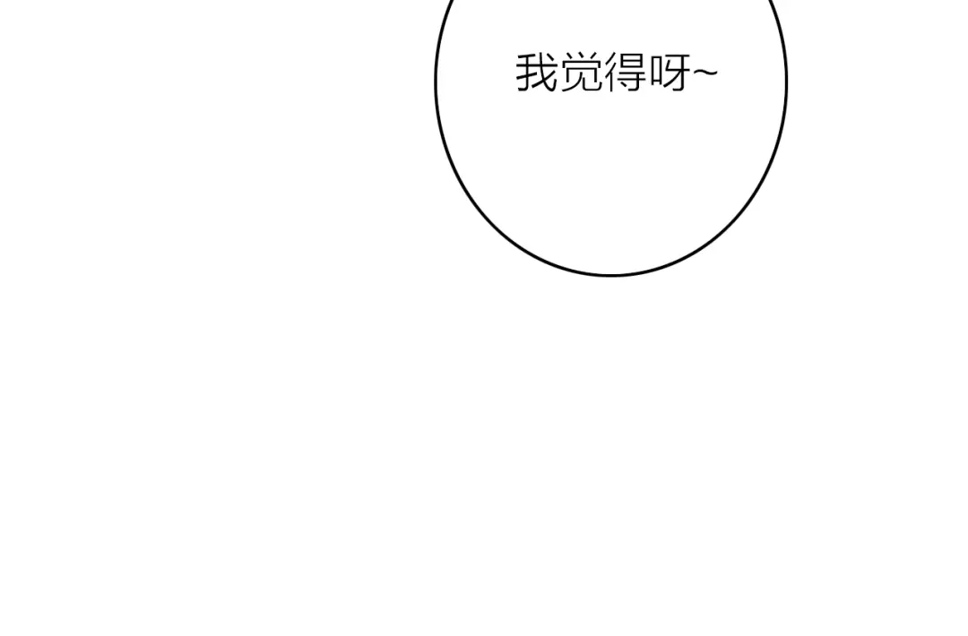 《与子成说》第12话 知音 第18页