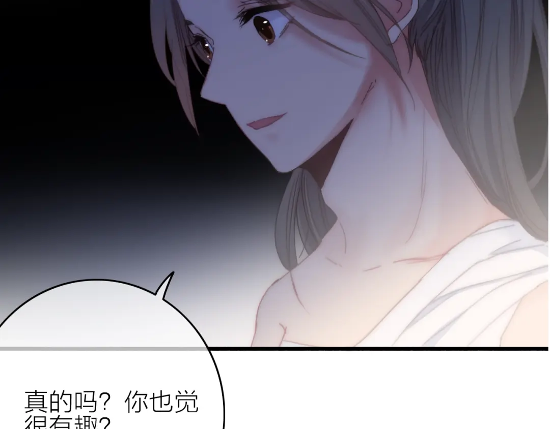 《与子成说》第12话 知音 第32页