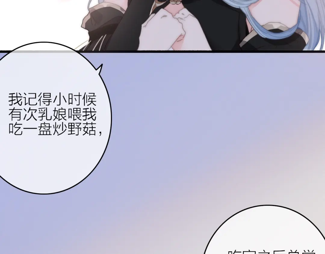 《与子成说》第12话 知音 第48页
