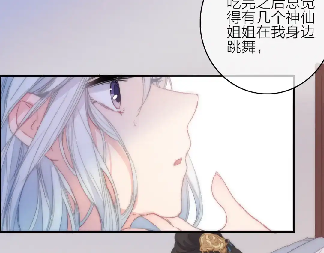 《与子成说》第12话 知音 第49页