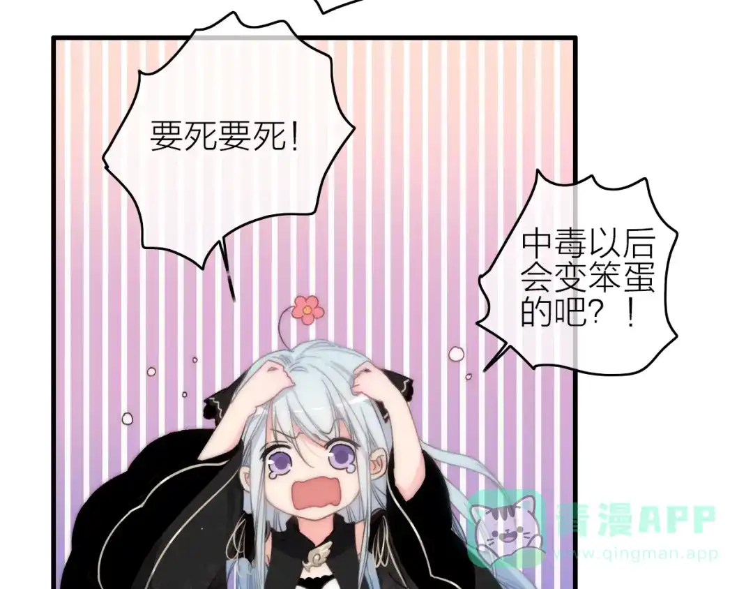 《与子成说》第12话 知音 第56页