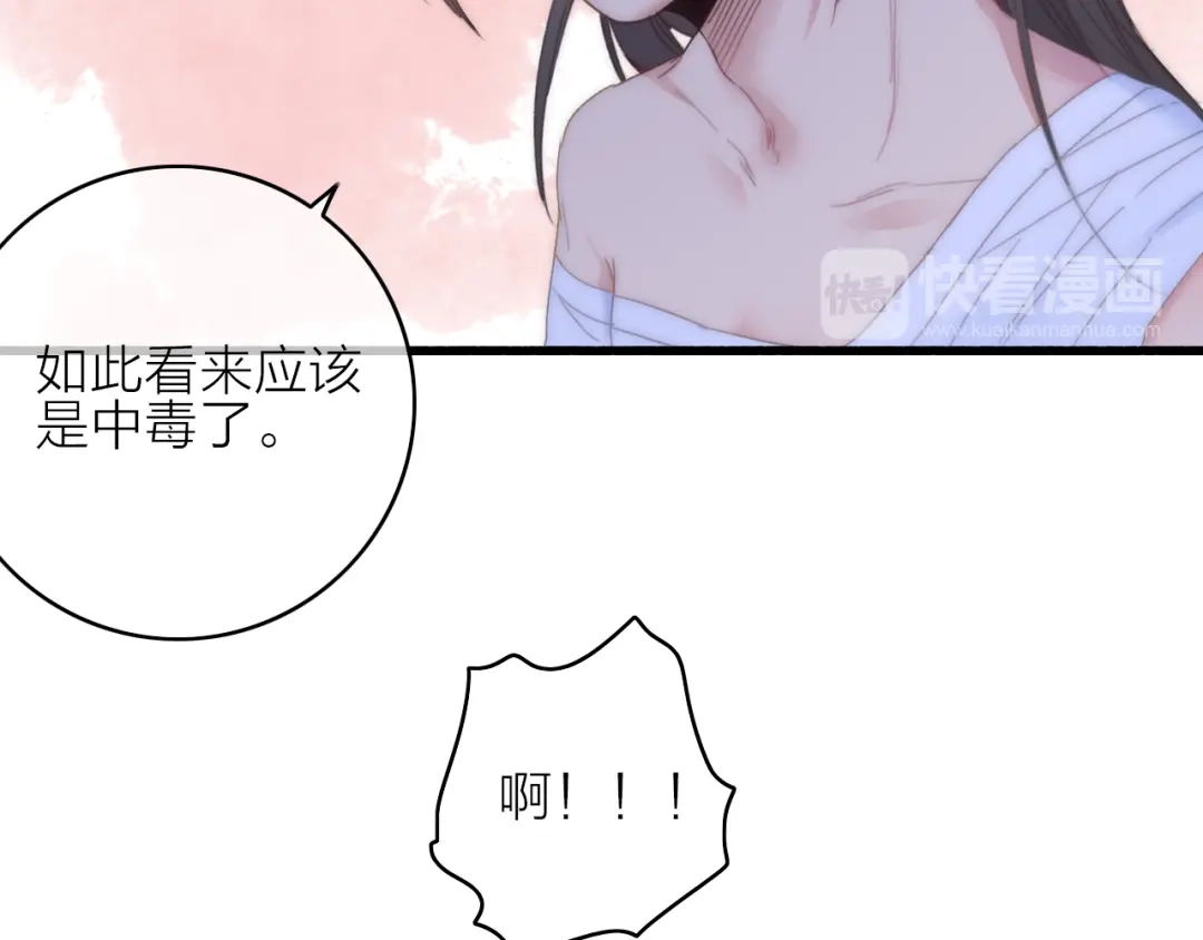 《与子成说》第12话 知音 第55页