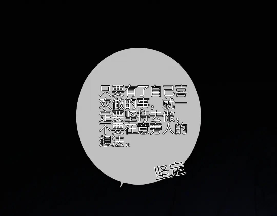 《与子成说》第12话 知音 第19页
