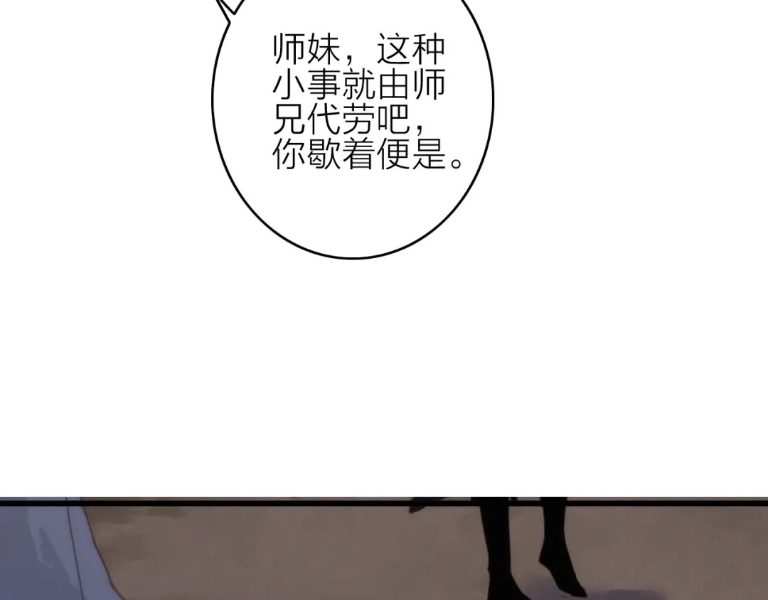 《与子成说》第13话 是敌是友？ 第64页