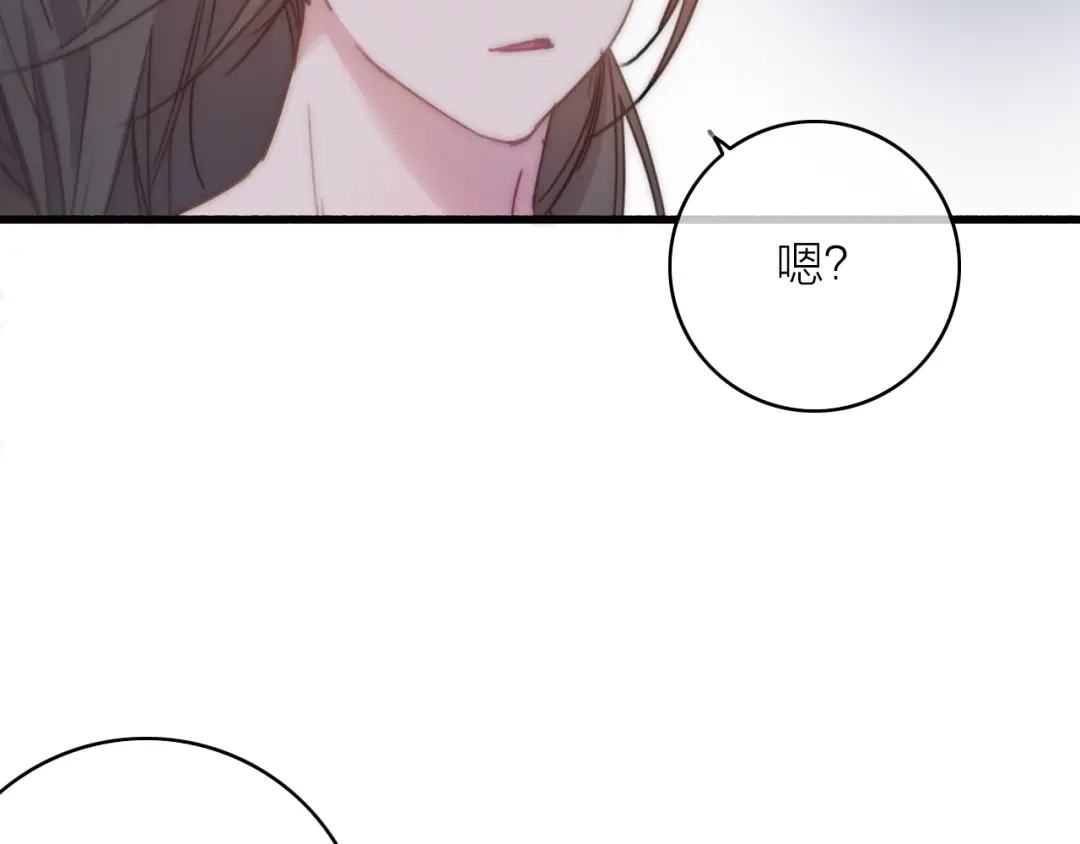 《与子成说》第13话 是敌是友？ 第118页