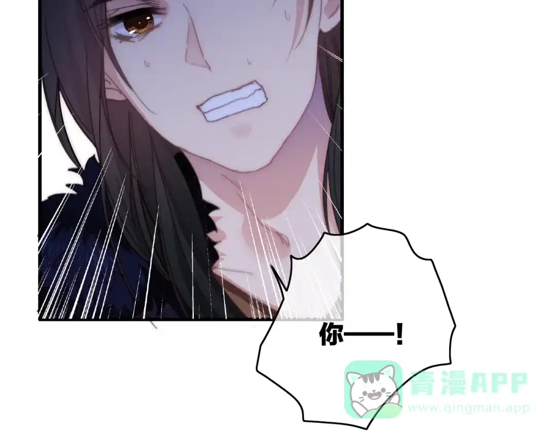 《与子成说》第13话 是敌是友？ 第81页