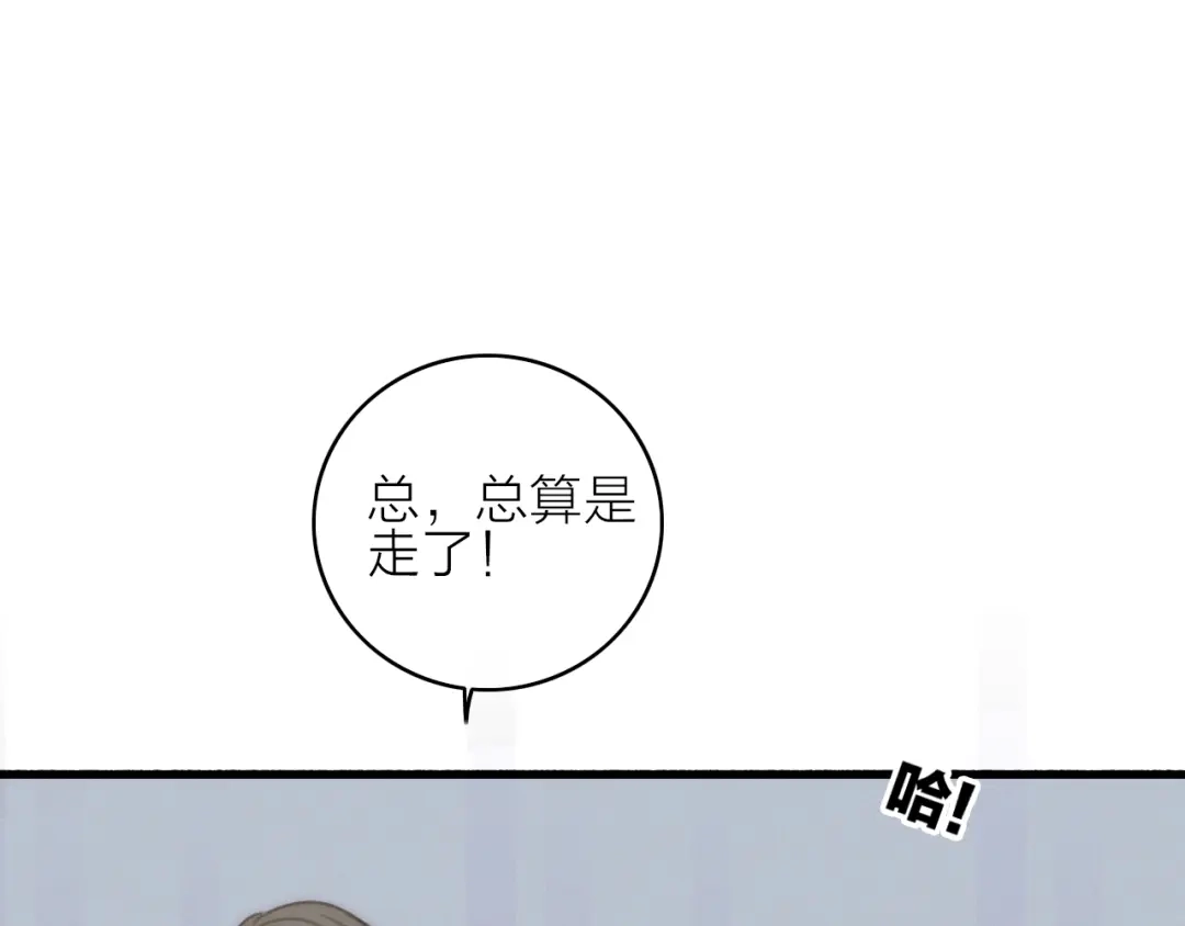 《与子成说》第13话 是敌是友？ 第110页