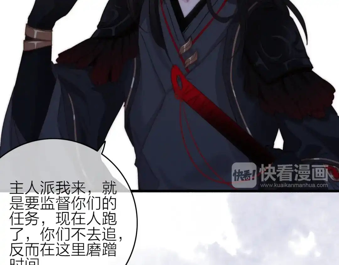 《与子成说》第13话 是敌是友？ 第93页