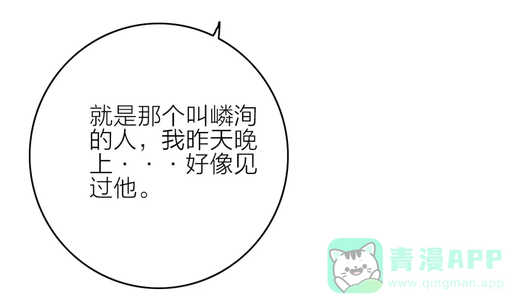 《与子成说》第13话 是敌是友？ 第121页