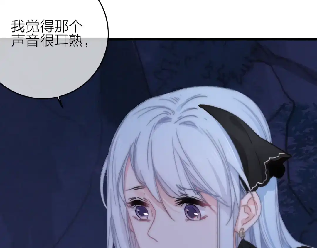 《与子成说》第13话 是敌是友？ 第119页