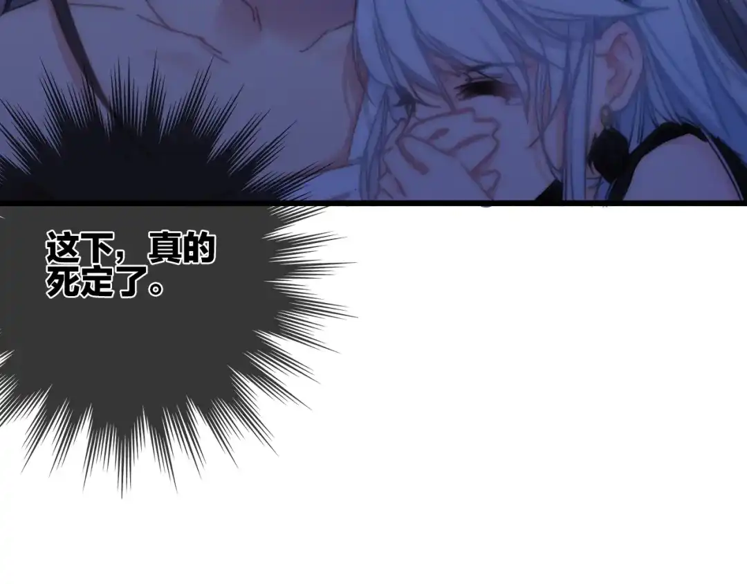 《与子成说》第13话 是敌是友？ 第69页