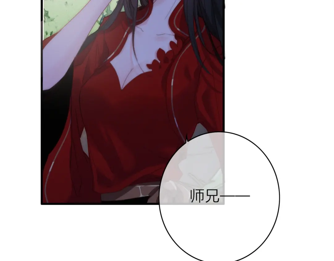 《与子成说》第13话 是敌是友？ 第32页