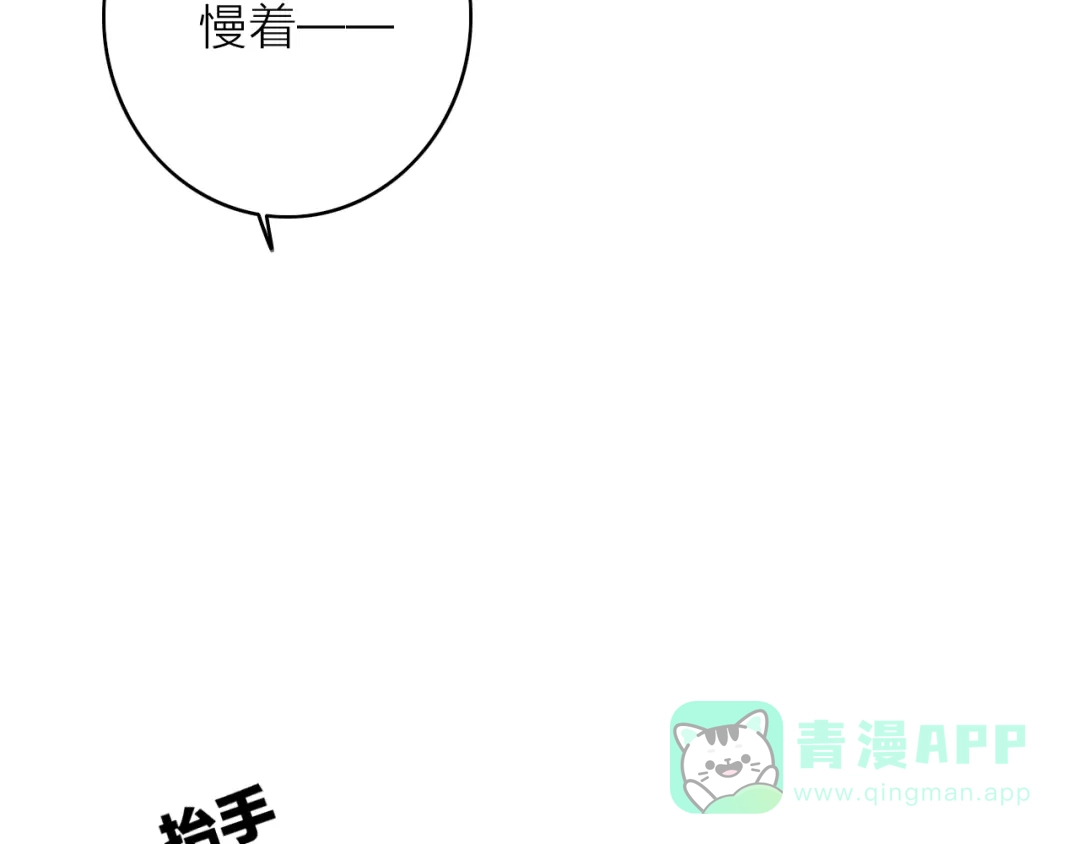 《与子成说》第13话 是敌是友？ 第56页
