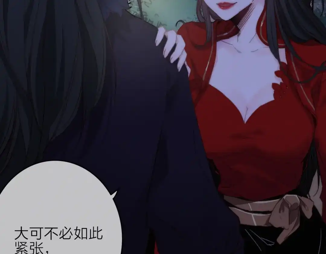 《与子成说》第13话 是敌是友？ 第34页