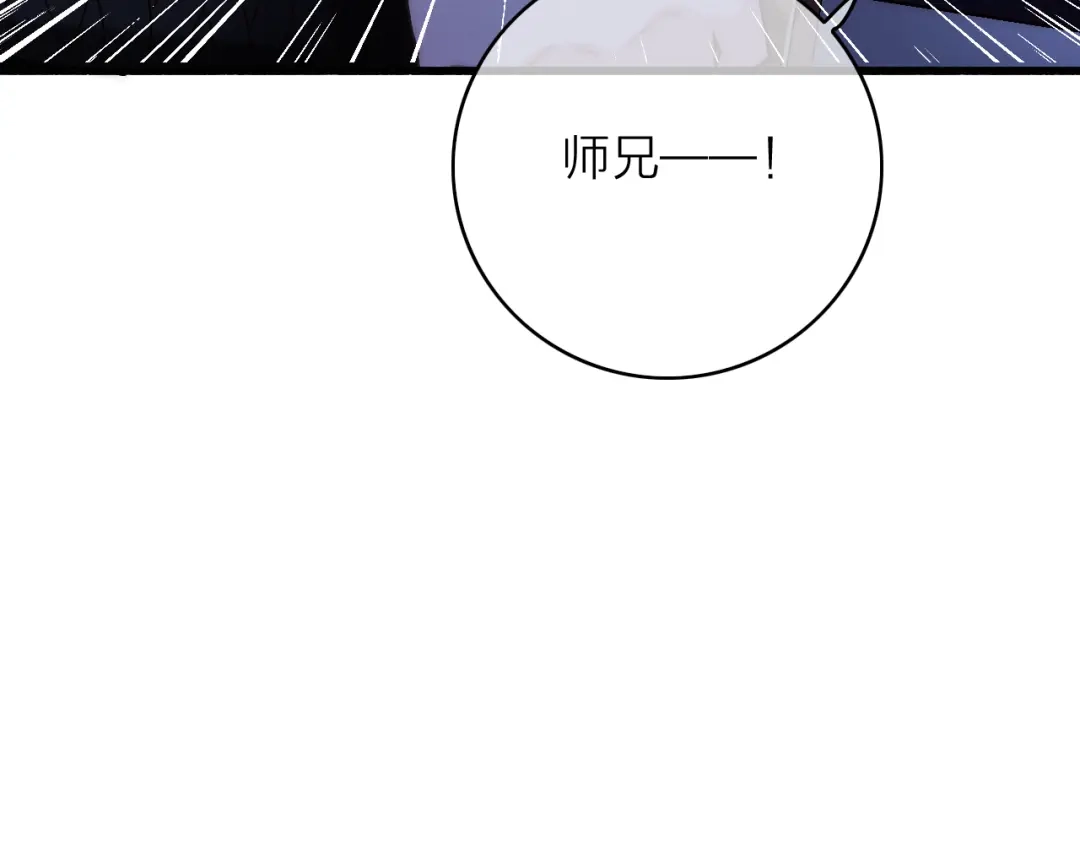 《与子成说》第13话 是敌是友？ 第99页