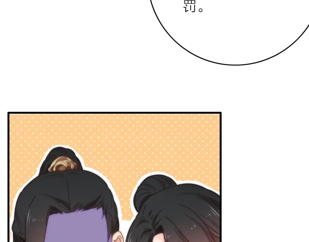 《与子成说》第13话 是敌是友？ 第104页