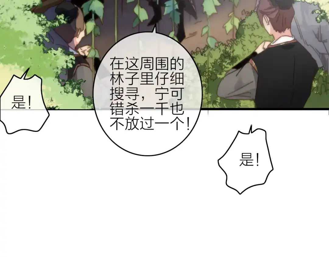 《与子成说》第13话 是敌是友？ 第52页