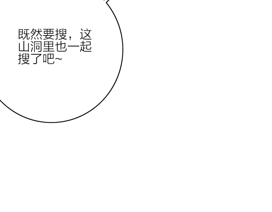 《与子成说》第13话 是敌是友？ 第59页