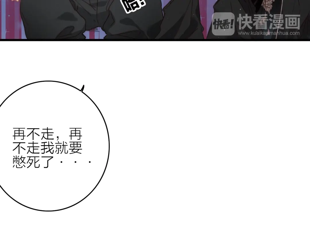 《与子成说》第13话 是敌是友？ 第112页