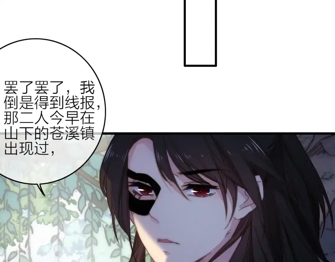 《与子成说》第13话 是敌是友？ 第102页