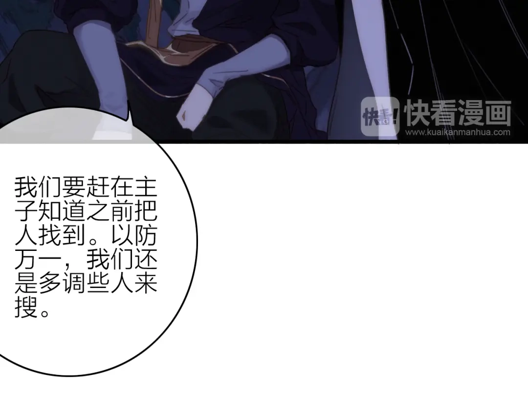 《与子成说》第13话 是敌是友？ 第30页
