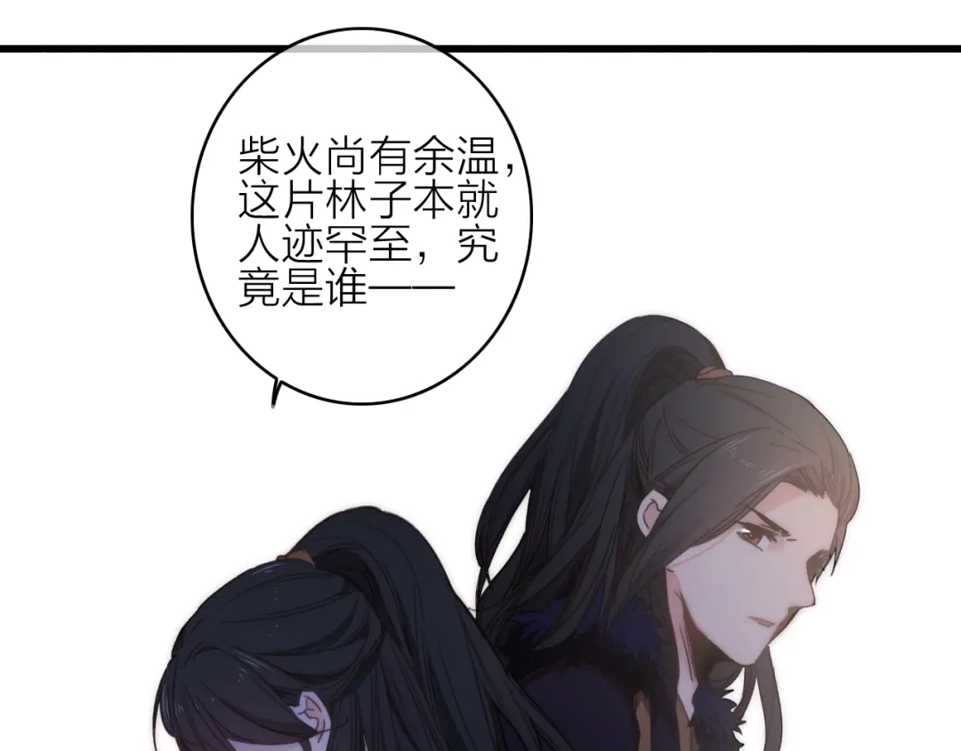 《与子成说》第13话 是敌是友？ 第38页