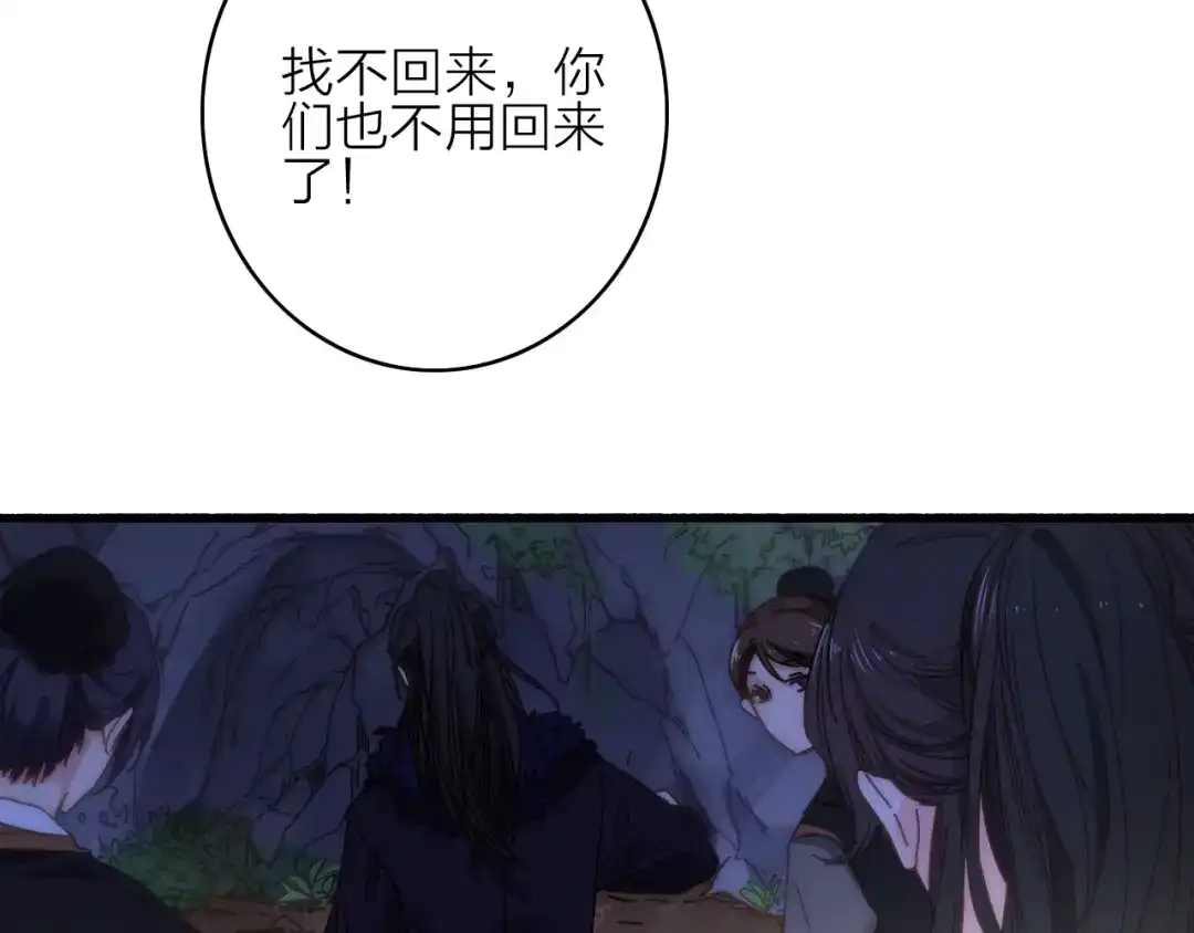 《与子成说》第13话 是敌是友？ 第13页