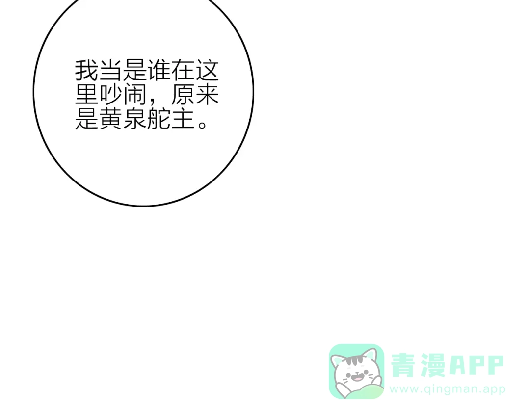 《与子成说》第13话 是敌是友？ 第71页