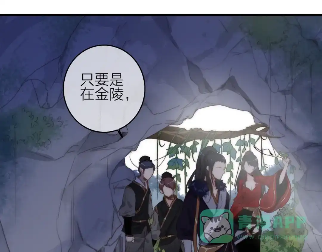 《与子成说》第13话 是敌是友？ 第16页