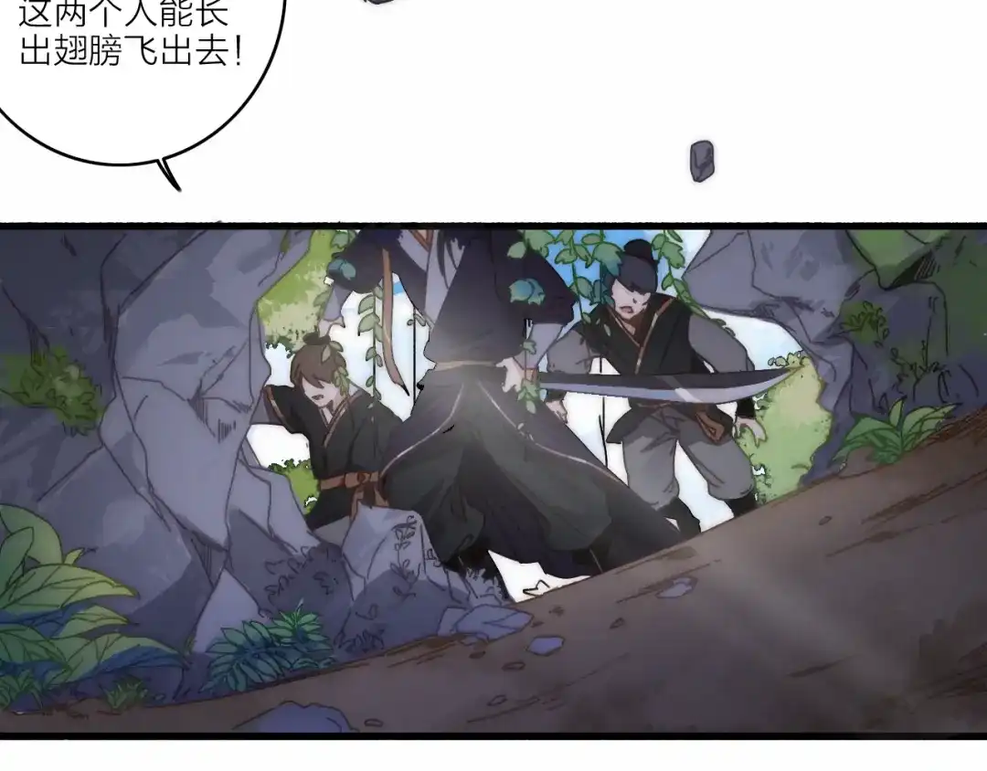 《与子成说》第13话 是敌是友？ 第9页