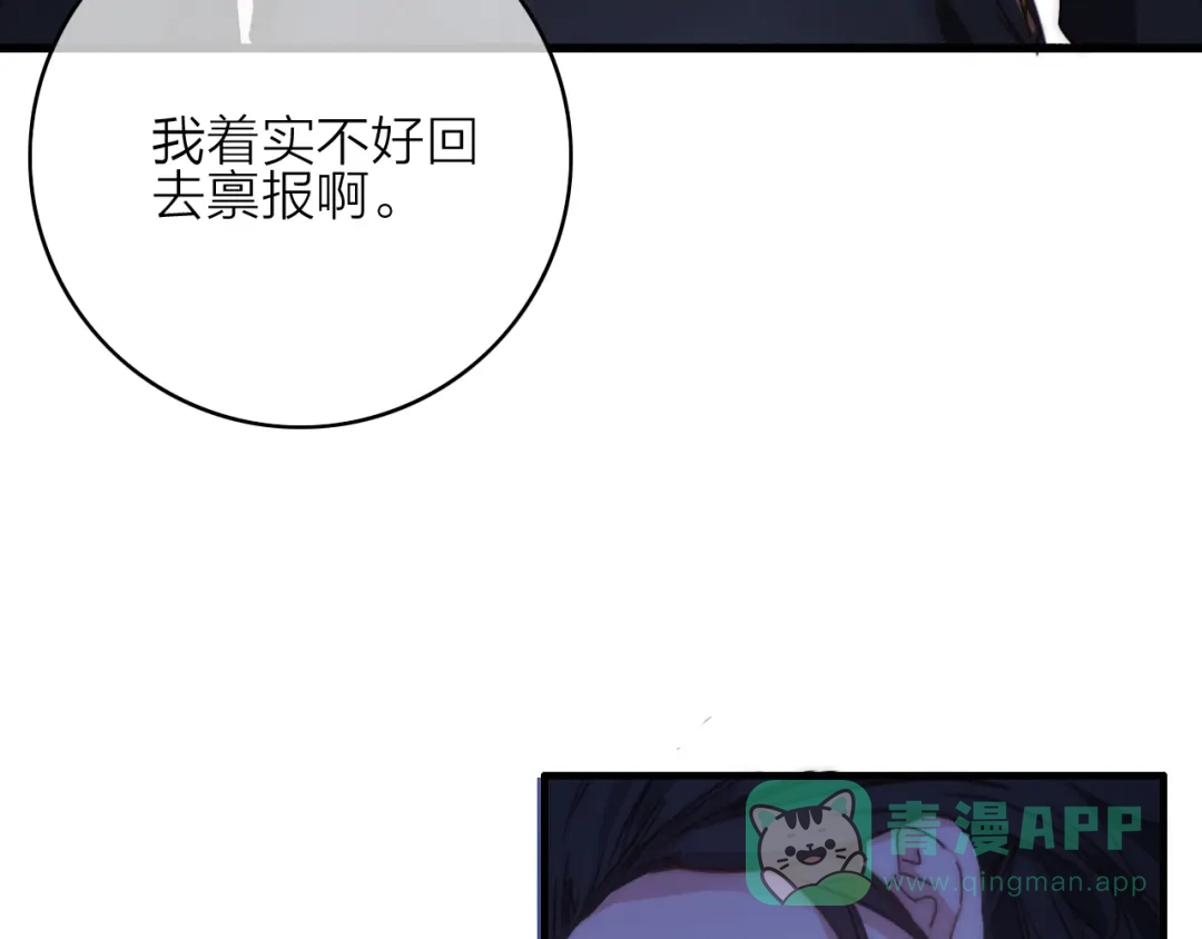 《与子成说》第13话 是敌是友？ 第96页
