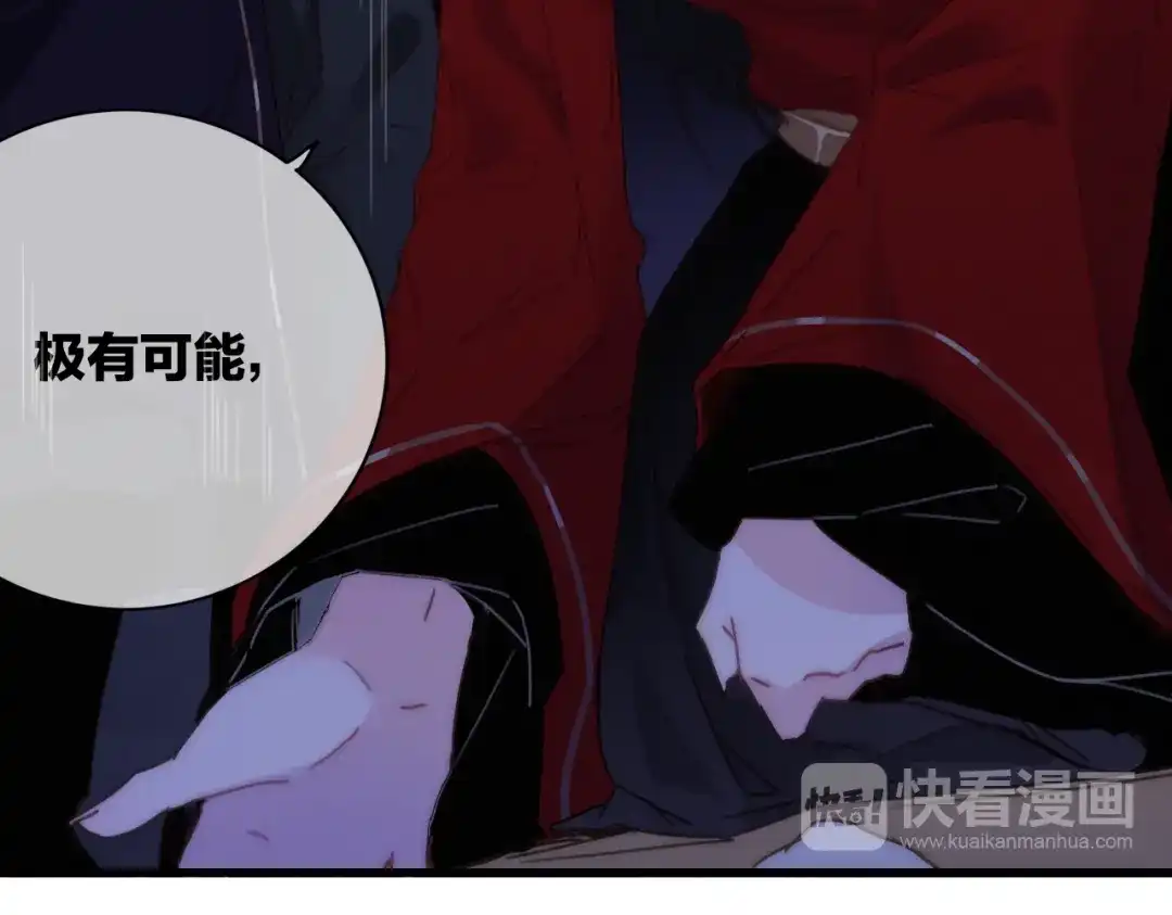 《与子成说》第13话 是敌是友？ 第47页